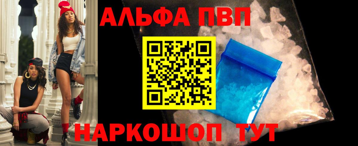 Алатырь  Альфа ПВП кристаллы  Альфа ПВП  APVP СК КРИС  Вход с VPN 