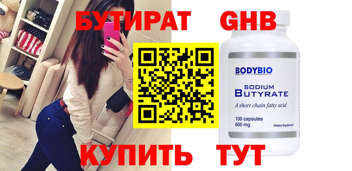 Алатырь  БУТИРАТ 1.4BDO  Вход с VPN 