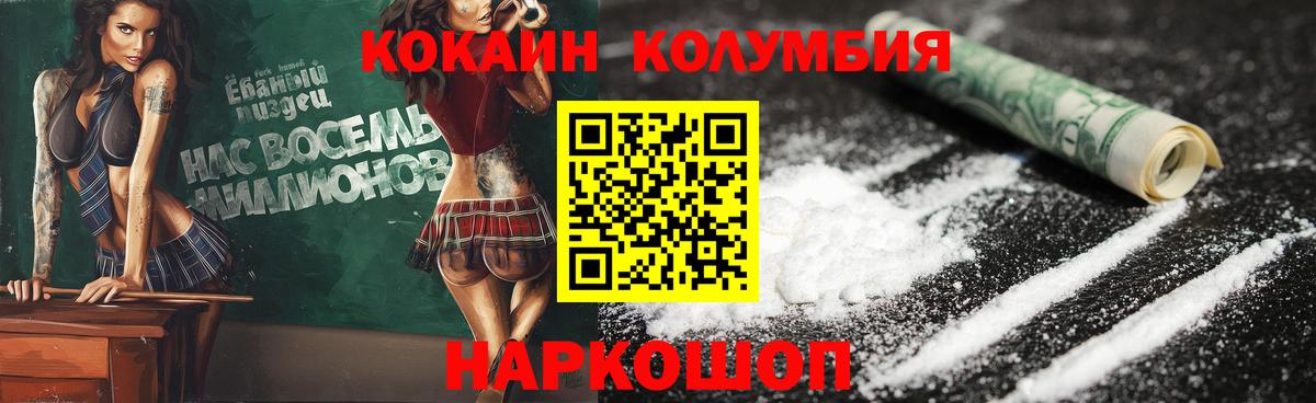 КОКАИН Перу Алатырь