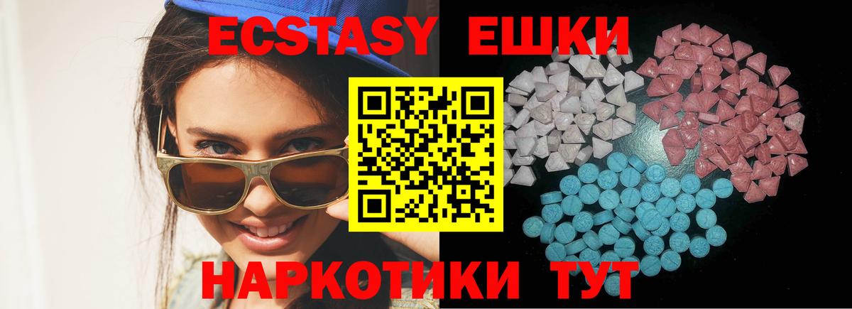 ЭКСТАЗИ 280мг  цена   Ecstasy  Вход с VPN  Алатырь  Экстази 280 MDMA 