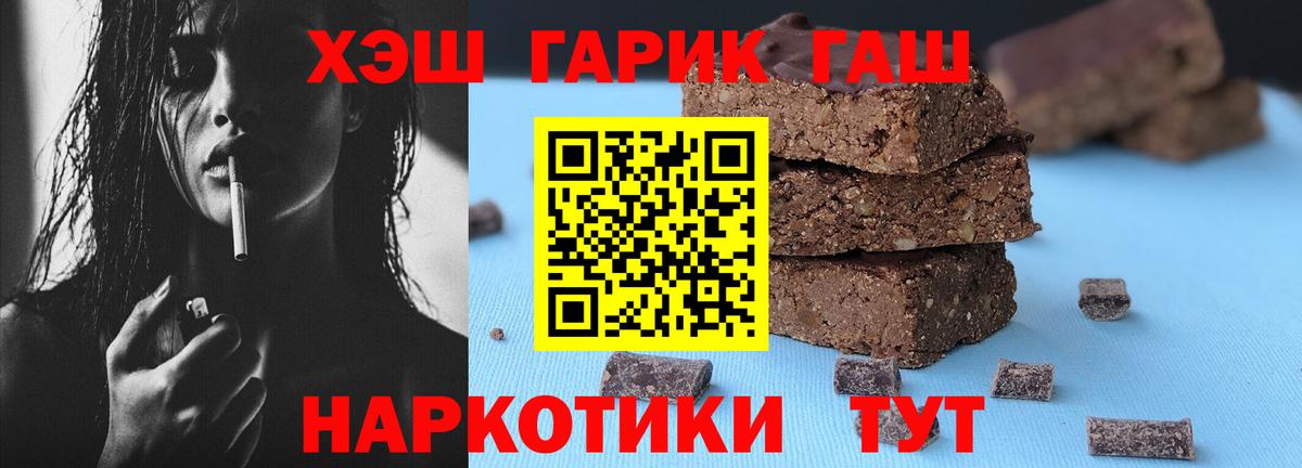 Гашиш гашик  Вход с VPN  Алатырь 