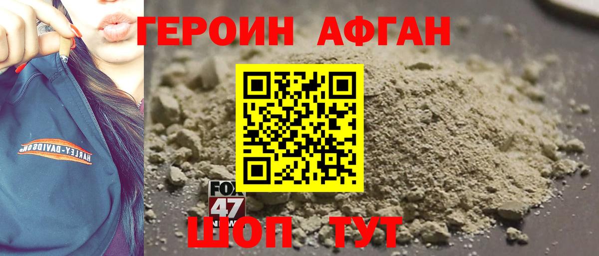 Героин герыч  Вход с VPN  Алатырь 