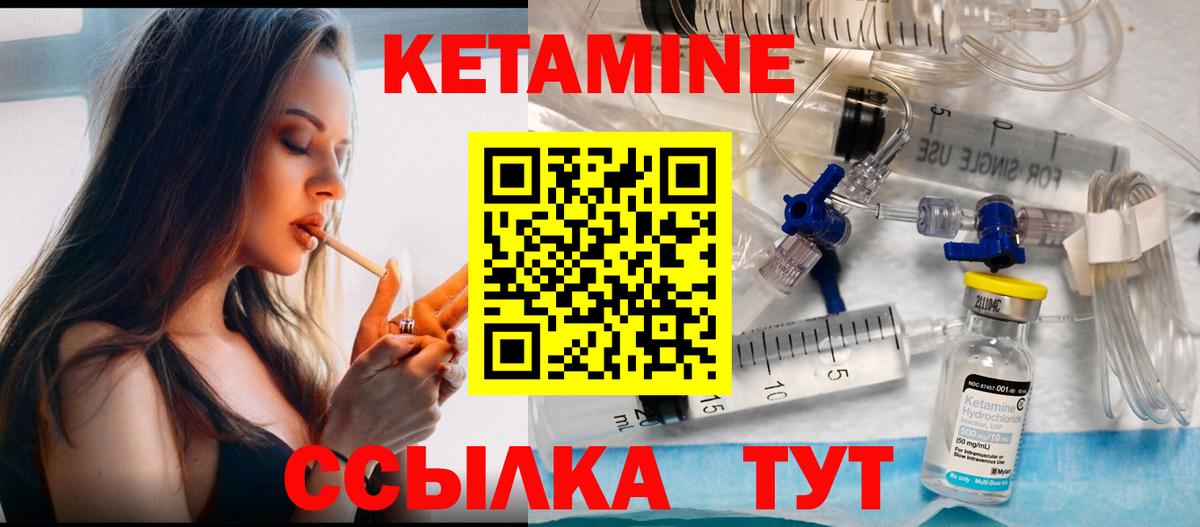 КЕТАМИН ketamine Алатырь