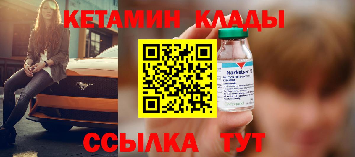Кетамин VHQ  Вход с VPN  Кетамин ketamine  Алатырь 
