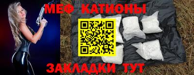 меф VHQ Белорецк