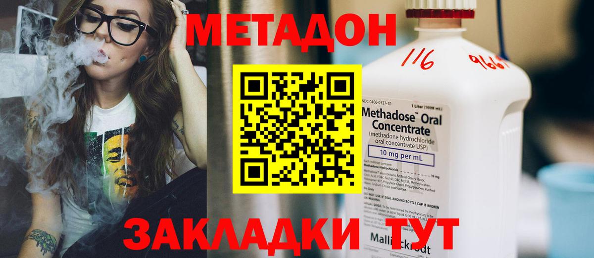 мега как войти  МЕТАДОН methadone  Вход с VPN  Алатырь  МЕТАДОН белоснежный 