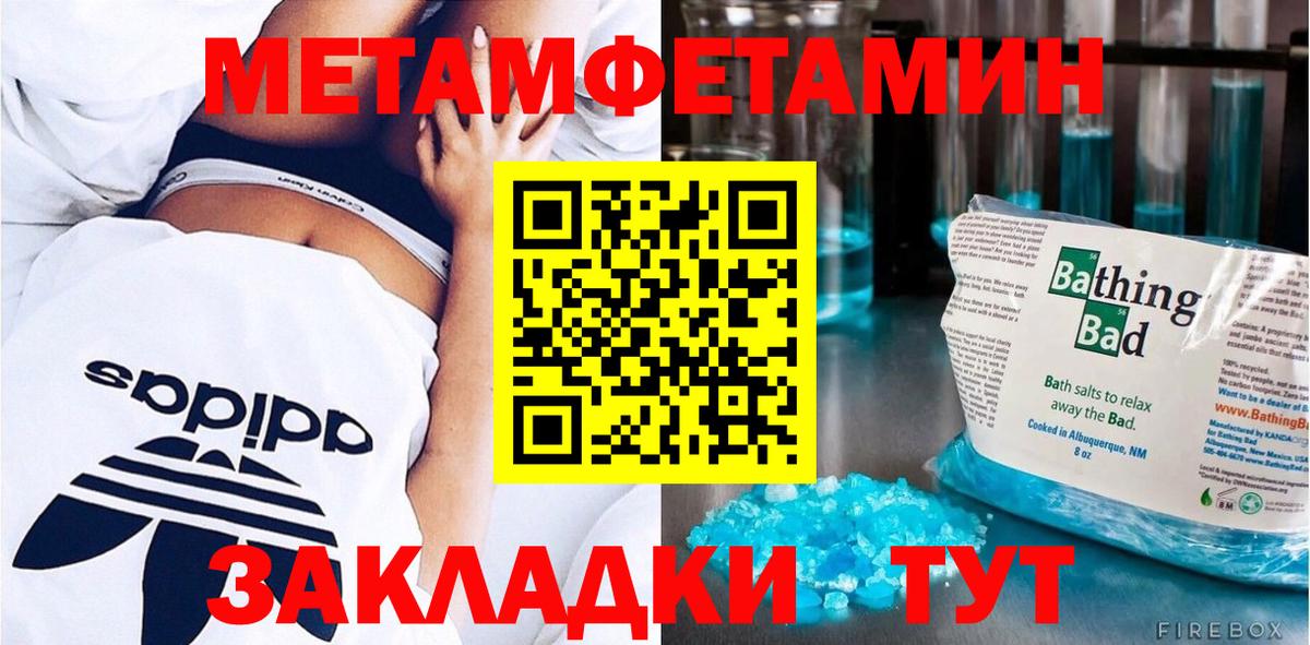 Метамфетамин  Вход с VPN  Алатырь  Первитин пудра 
