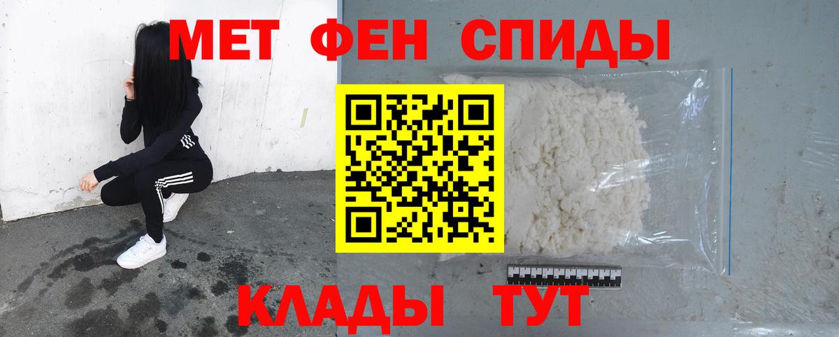 Метамфетамин кристалл Алатырь