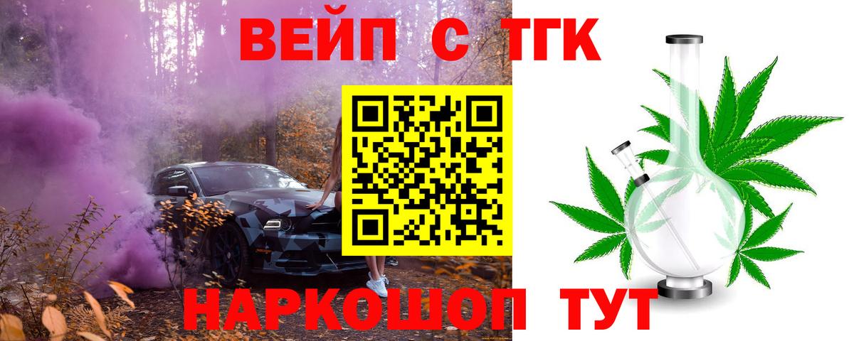 Дистиллят ТГК концентрат Алатырь