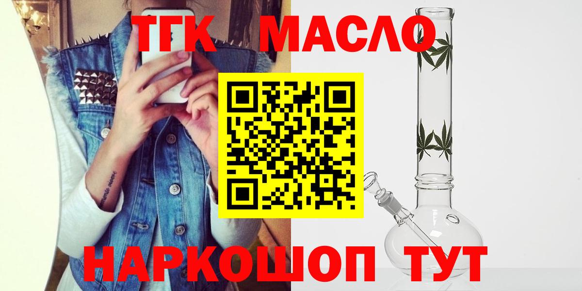Алатырь  ТГК вейп с тгк  OMG зеркало  Дистиллят ТГК THC oil  Вход с VPN 