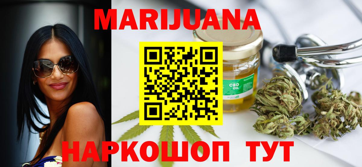 МАРИХУАНА OG Kush  Шишки марихуана конопля  Алатырь  Вход с VPN  Шишки марихуана VHQ 